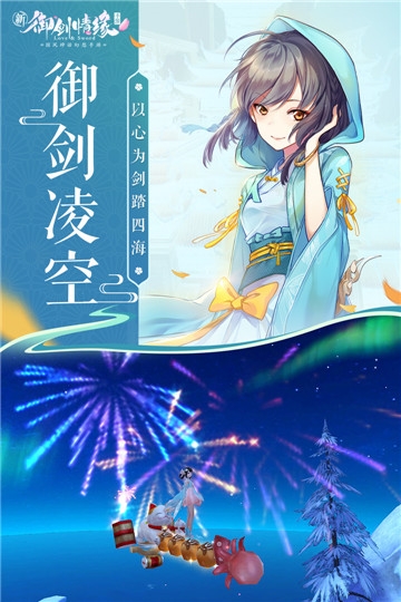 御剑情缘变态版(3)