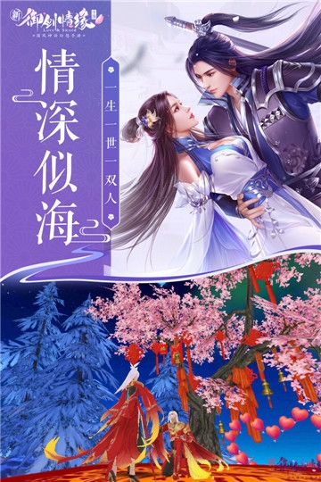 御剑情缘变态版(2)