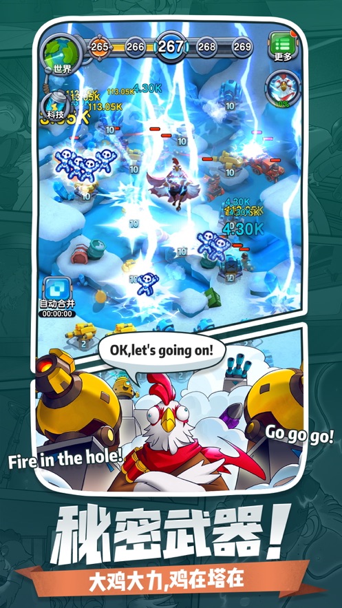 小兵别嚣张无限金币版(4)