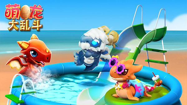 萌龙大乱斗无限金币钻石版(2)