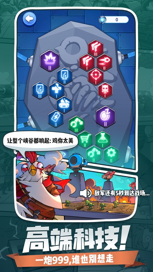 小兵别嚣张无限金币版(3)