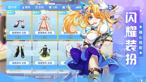 唱舞全明星无限钻石(3)