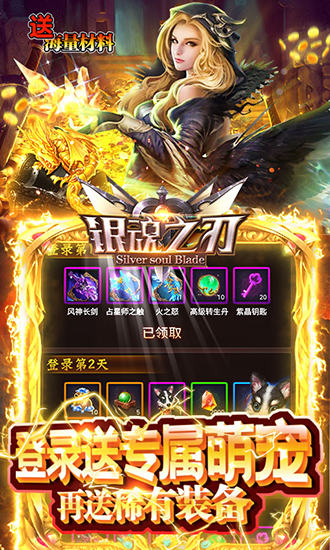 银魂之刃bt版(3)