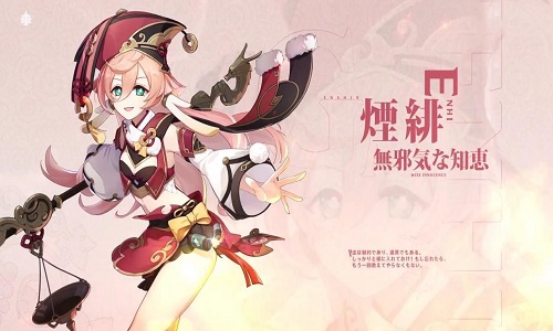 原神烟绯技能怎么样-烟绯技能攻略