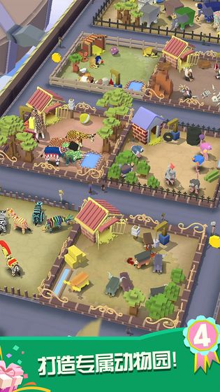 疯狂动物园最新破解版(2)