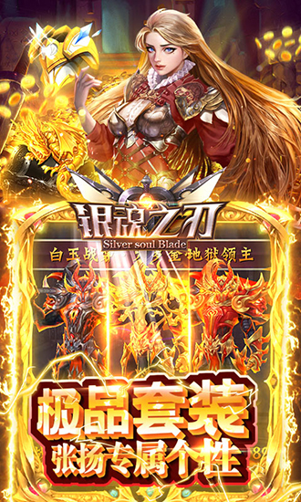 银魂之刃bt版(5)