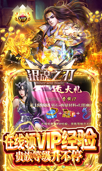 银魂之刃bt版(4)