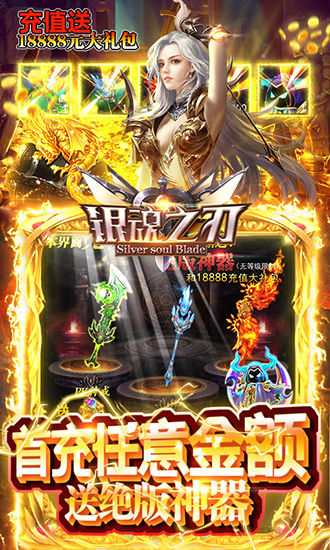 银魂之刃bt版(2)