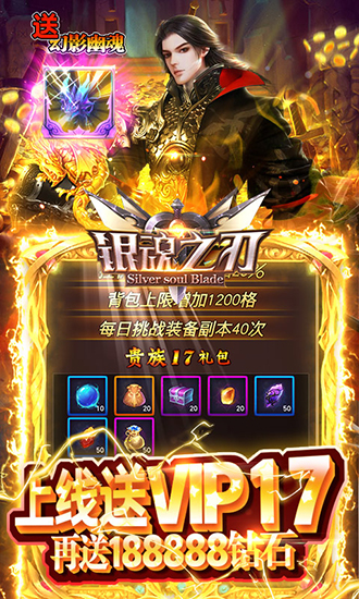 银魂之刃bt版(1)