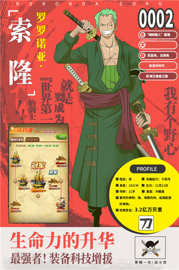 航海王强者之路破解版(2)