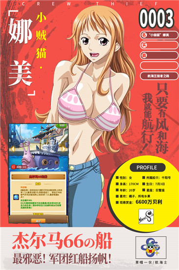 航海王强者之路破解版(3)