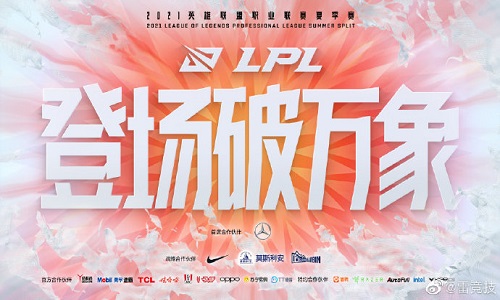 LPL2021夏季赛季后赛什么时候开始-LPL2021夏季赛季后赛赛程时间公布