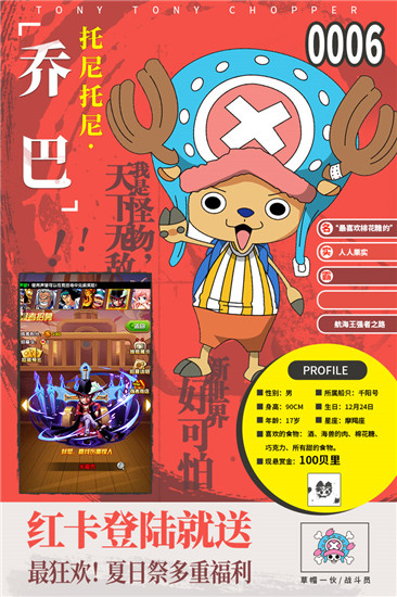 航海王强者之路破解版(4)