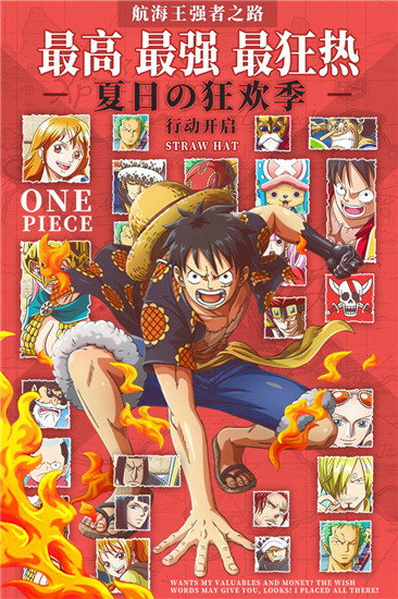 航海王强者之路破解版(1)