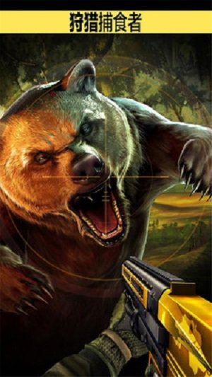 猎鹿人破解版(1)