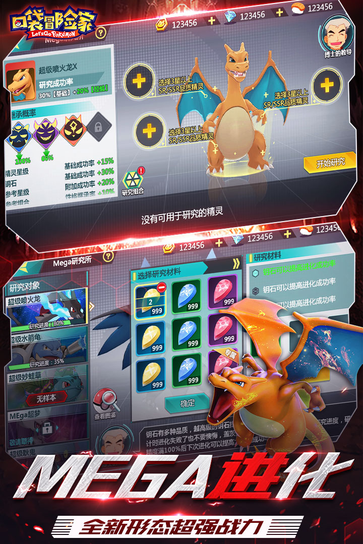 口袋冒险家变态版无限钻石版(1)