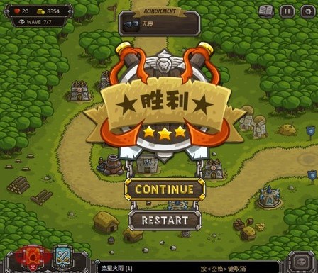 皇家守卫军2英雄全开无敌版zhongwenpan(2)