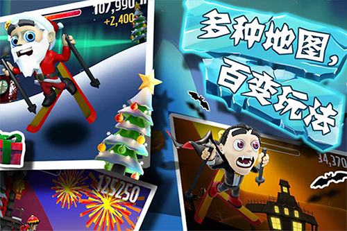 滑雪大冒险无敌版(4)