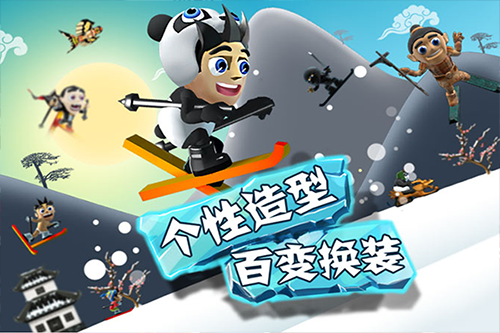 滑雪大冒险无敌版(2)