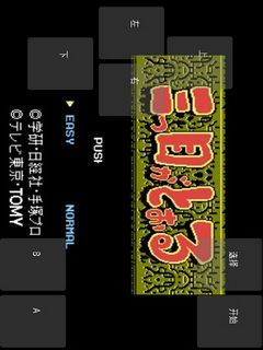 三目童子无敌版2022版(2)