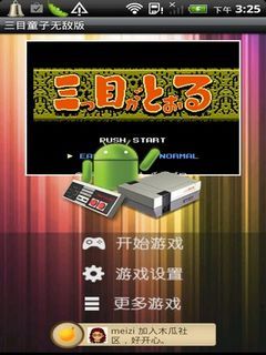 三目童子无敌版2022版(1)