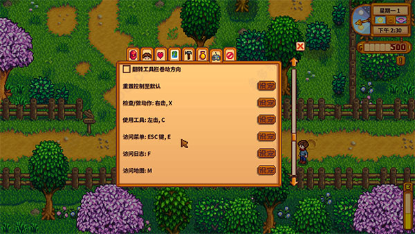 星露谷物语汉化破解版(2)