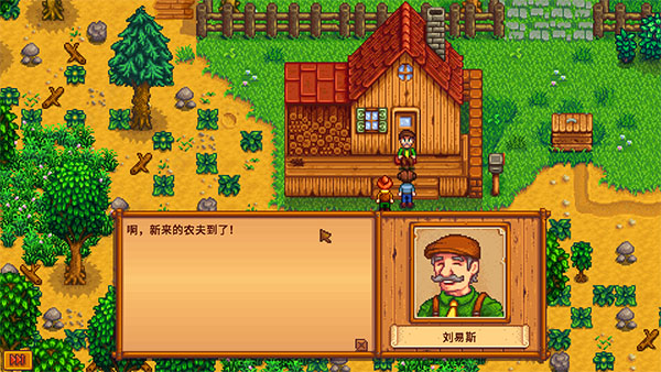 星露谷物语汉化破解版(3)