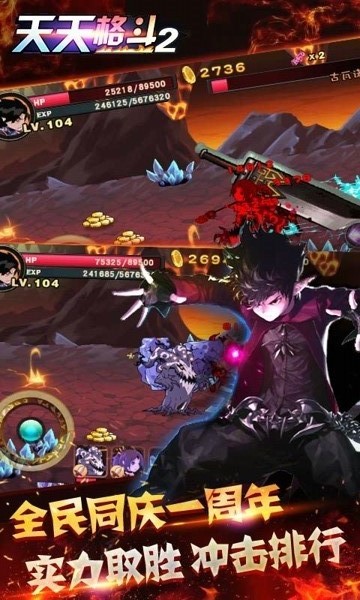 天天格斗2内购破解版(1)