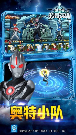 奥特曼传奇英雄破解版(2)