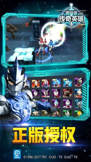 奥特曼传奇英雄破解版(5)