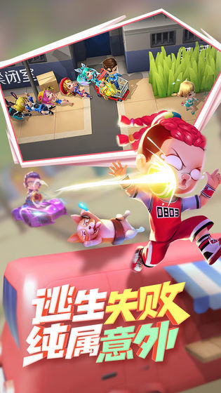 逃跑吧少年破解版(4)