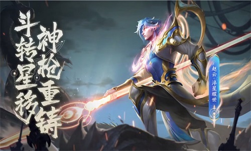 王者荣耀赵云淬星耀世皮肤有什么bug-赵云淬星耀世皮肤bug盘点
