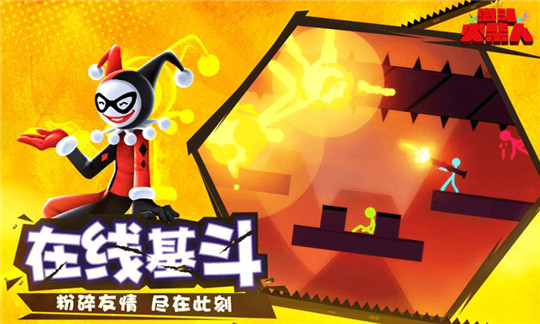 激斗火柴人2021(3)