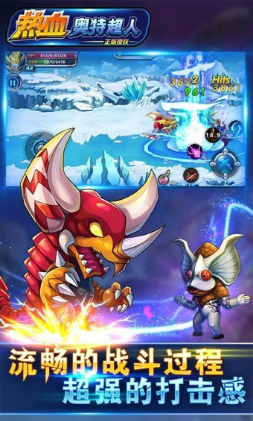 热血奥特超人破解版(2)