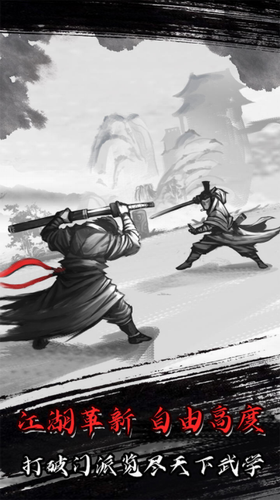 放置江湖内购破解版(2)