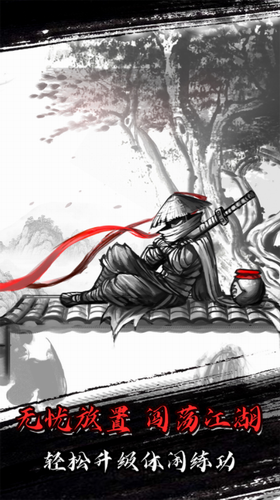 放置江湖内购破解版(4)