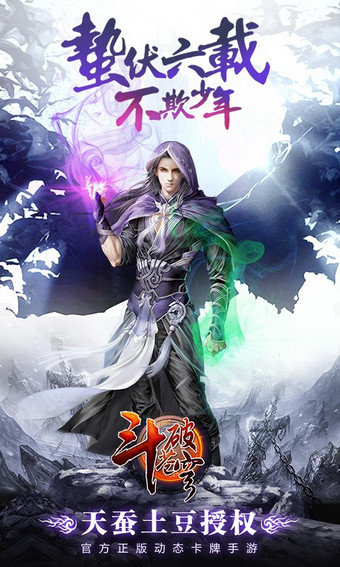 斗破苍穹2私服(1)