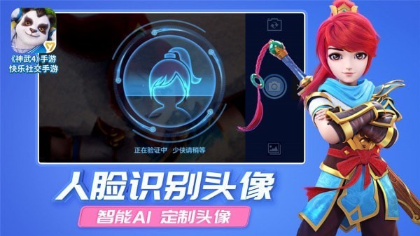 神武端游私服(2)