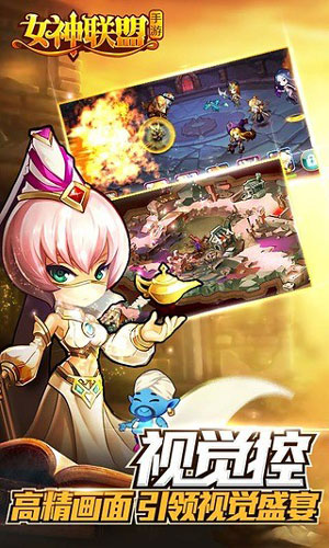 女神联盟私服(2)
