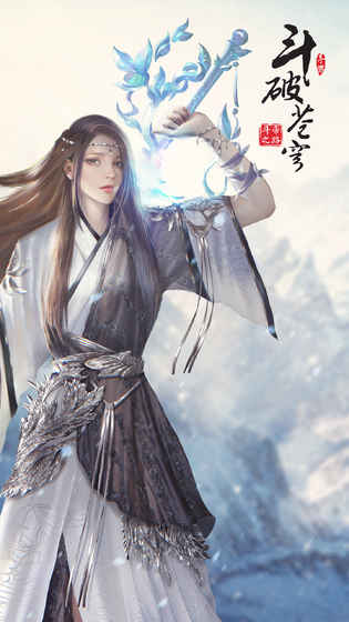 斗破苍穹私服(4)