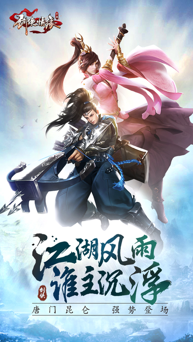 剑侠情缘满v无限元宝sf(4)