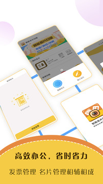 智能名片扫描软件(3)