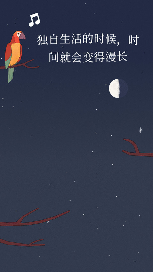 孤独的鸟儿(1)