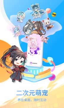 咪萌桌面宠物(1)