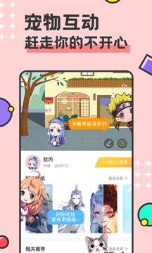 免费桌面宠物(4)