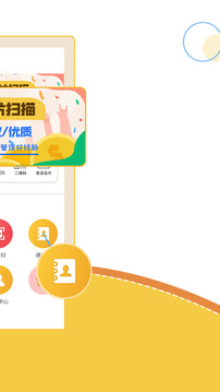 智能名片扫描软件(1)