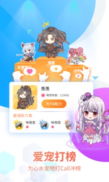 咪萌桌面宠物(2)