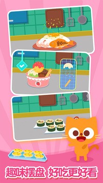 多多星球美食(3)