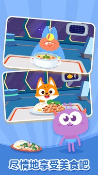 多多星球美食(2)