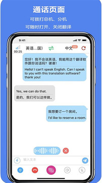 亲爱的翻译官(3)